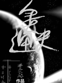 人类通史