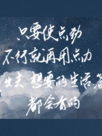 所有的故事都是蓄谋已久