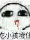 我还怕鬼吗？