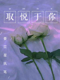 取悦于你