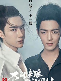 重生——重生之后定不负你