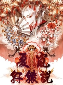 夏岚轩辕说XN