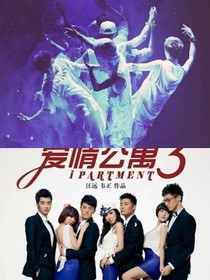 当EXO撞上爱情公寓-d203