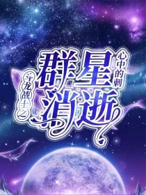 斗龙战士之群星消逝