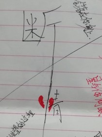 语录集（丧系）