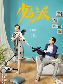 少年派之后