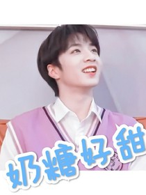 奶糖好甜