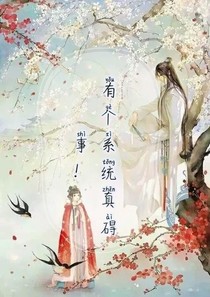 有个系统真碍事！