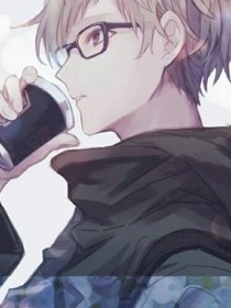 白日无夜，此人不存