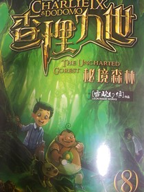 查理九世第八冊(cè)
