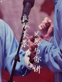 德云之等風(fēng)歸