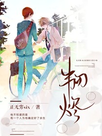 韌燼