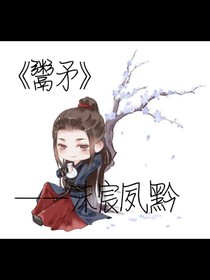 鬻矛