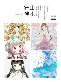 女主的红线