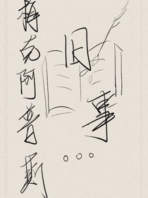 梅克阿普斯舊事