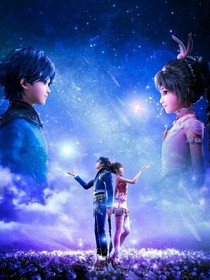 三舞之星