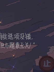 我們終究沒能成為我們