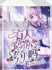 王爷，请给我休书