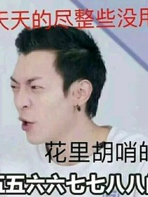 李亦熙的正常生活