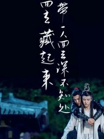 三生陳情