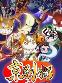 京劇貓之清氏