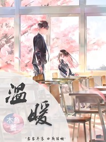 七月的暖风