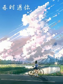 青春时遇你