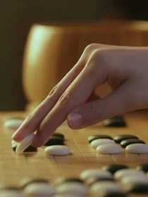 无人认输