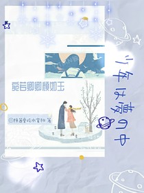 宛若卿卿顏如玉