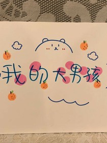 星星宝贝