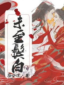 未至鬢白