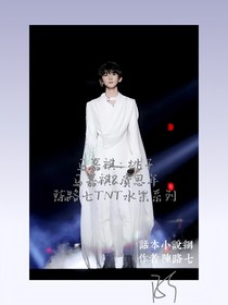 馬嘉祺：桃子