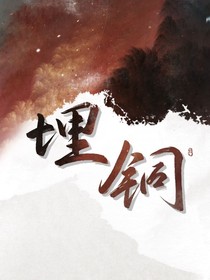 盗墓之遇见一朵格桑花