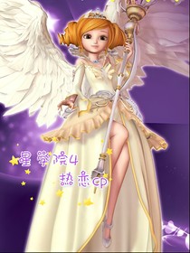 星学院4热恋cp