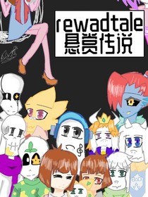 rewadtale