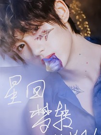 丁程鑫：星回梦转，我都在