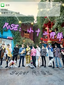R1SE：小十二師妹