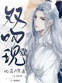 雙吻現