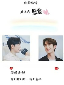 我深深爱着你（甜）