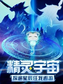 奥拉星之传奇