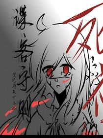 諜客