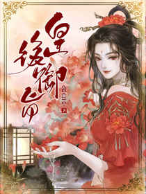 皇后御旨