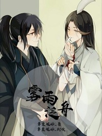霧雨泛舟