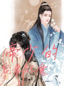 帝少的寵妻狂魔