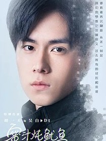 吴白，我们到此结束