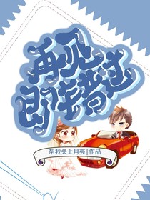 再见即错过