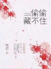 偷偷藏不住（段桑）