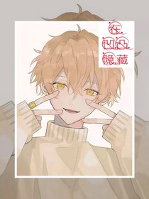 在凹凸隐藏