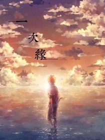 亦次缘