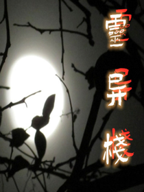 靈異棧
